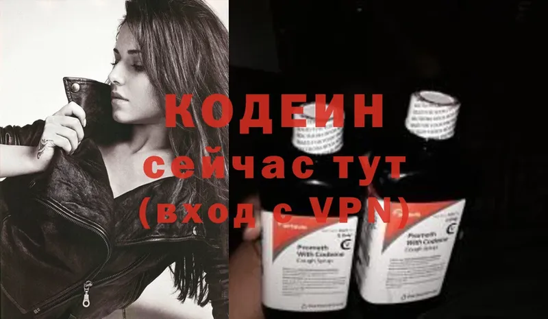 Кодеин Purple Drank  сколько стоит  Краснокамск 